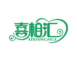 喜相汇
