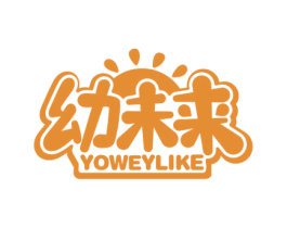 幼未来 YOWEYLIKE 第09类科学仪器商标转让 注册号58380098