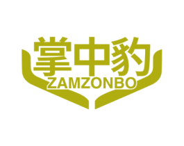 掌中豹 ZAMZONBO