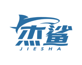 杰鲨 第07类机械设备商标转让 注册号58968184