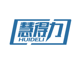 慧得力 第07类机械设备商标转让 注册号58731910