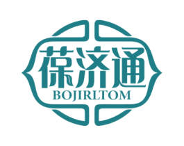 葆济通 BOJIRLTOM 第05类医药商标转让 注册号60104895