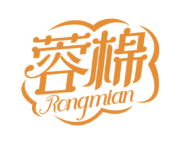 蓉棉 第03类化妆品商标转让 注册号58694306