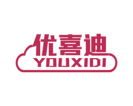 优喜迪 第09类科学仪器商标转让 注册号57422709