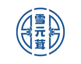 雪元茸 第05类医药商标转让 注册号57315243