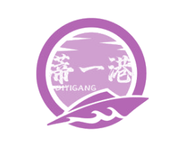 蒂一港