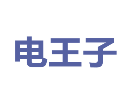 电王子 第09类科学仪器商标转让 注册号56887417