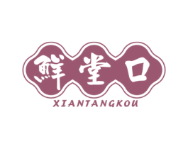 鲜堂口