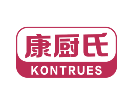 康厨氏 KONTRUES