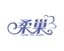 柔巢 SOFTLAIR