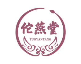 佗燕堂 第05类医药商标转让 注册号59910953