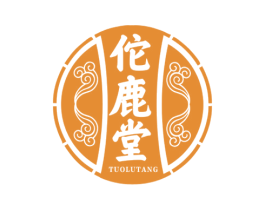 佗鹿堂 第05类医药商标转让 注册号59904531