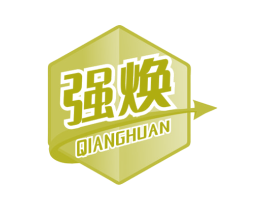 强焕 第05类医药商标转让 注册号59899424