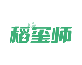 稻玺师 第30类小食配料商标转让 注册号59740460