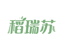 稻瑞苏 第30类小食配料商标转让 注册号60107465