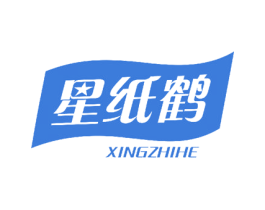 星纸鹤 第25类服装鞋帽商标转让 注册号58075380