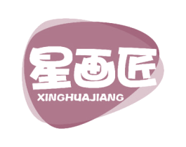 星画匠 第25类服装鞋帽商标转让 注册号58021262