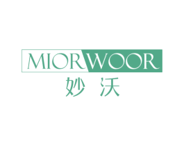 妙沃 MIORWOOR
