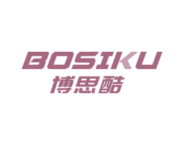博思酷