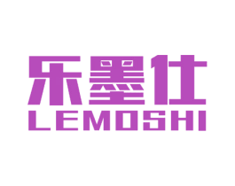 乐墨仕