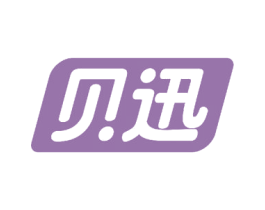 贝迅 第10类医疗器械商标转让 注册号58606577