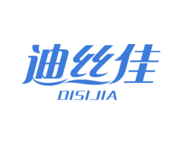 迪丝佳 第10类医疗器械商标转让 注册号58599474