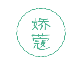 娇蔻