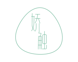娇触 第09类科学仪器商标转让 注册号58745957