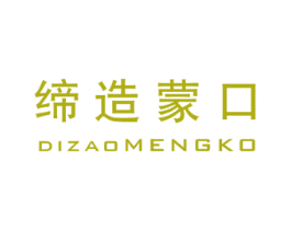缔造蒙口 DIZAOMENGKO 第25类服装鞋帽商标转让 注册号51402699