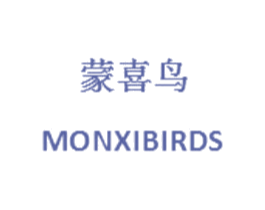 蒙喜鸟 MONXIBIRDS 第25类服装鞋帽商标转让 注册号57089043