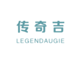 传奇吉 LEGENDAUGIE 第25类服装鞋帽商标转让 注册号57100676