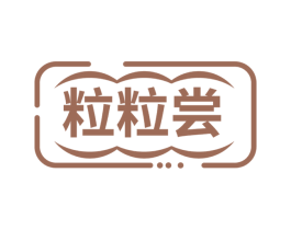 粒粒尝 第43类餐饮酒店商标转让 注册号59521402