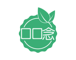 口口念 第43类餐饮酒店商标转让 注册号58305525
