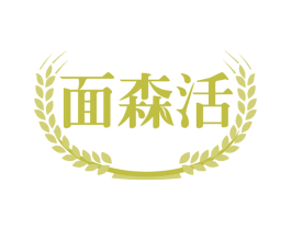 面森活 第43类餐饮酒店商标转让 注册号58615142