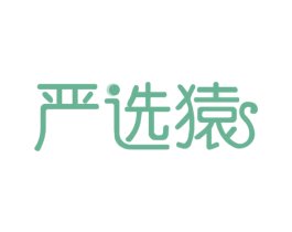 严选猿