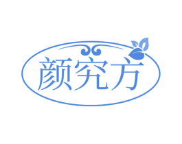颜究方 第35类广告贸易商标转让 注册号58930828