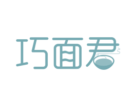 巧面君