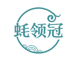蚝领冠 第31类水果花木商标转让 注册号59360633