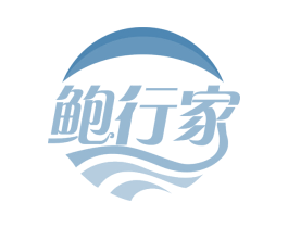 鲍行家 第30类小食配料商标转让 注册号58800694