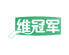 维冠军 第30类小食配料商标转让 注册号59201664