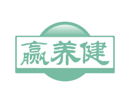 赢养健 第30类小食配料商标转让 注册号58437146