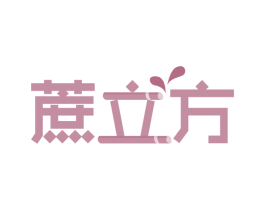 蔗立方 第30类小食配料商标转让 注册号59804352