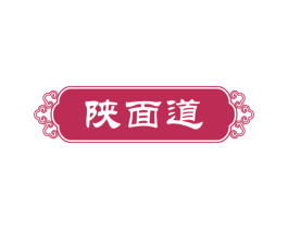 陕面道