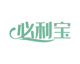 必利宝
