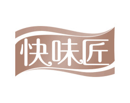 快味匠 第30类小食配料商标转让 注册号58372708