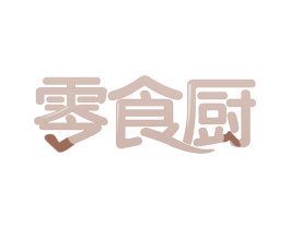 零食厨