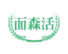 面森活 第30类小食配料商标转让 注册号58581261