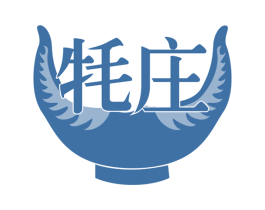 牦庄 第29类食品商标转让 注册号59441993