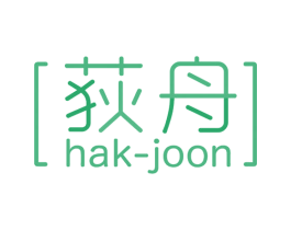 荻舟 HAK-JOON 第09类科学仪器商标转让 注册号58909329