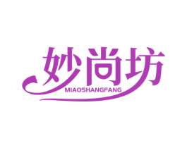 妙尚坊 第10类医疗器械商标转让 注册号54443850